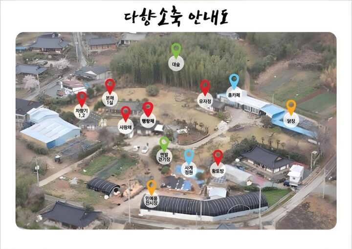 강진 다향소축민박-i