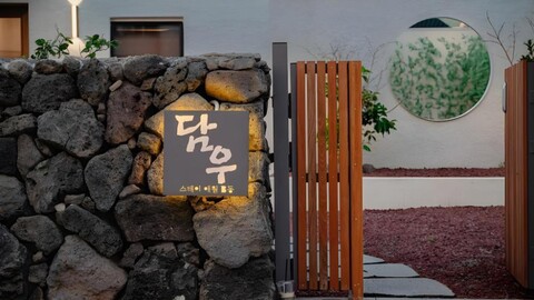 Jeju Damu Stay Aewol