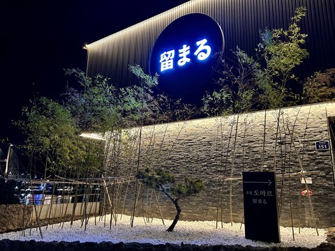 여수 도마르 호텔