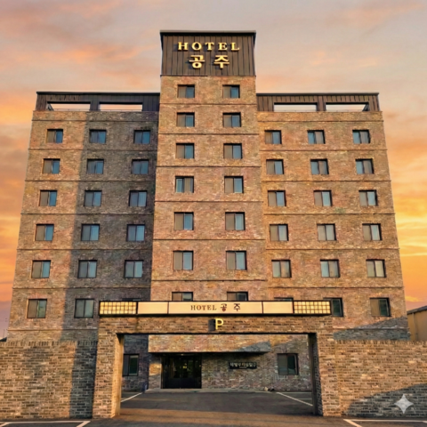 공주 호텔 공주