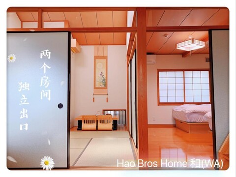 Hao Bros. Home WA