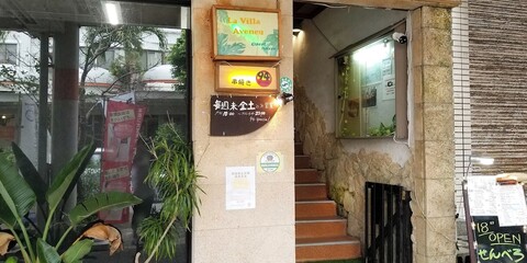 애비뉴 코자 호텔