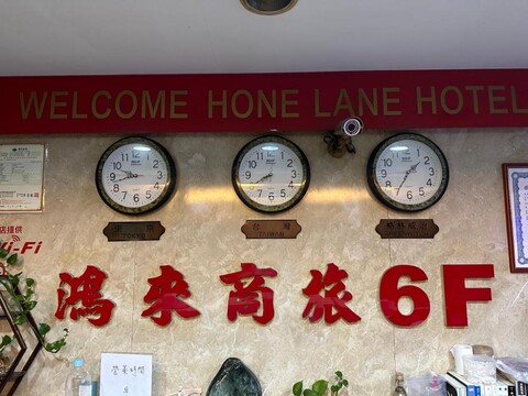 홍라이 비즈니스 호텔