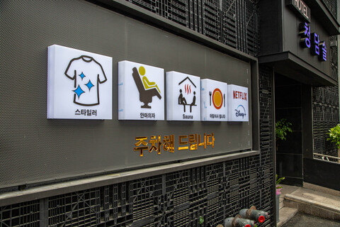 공주 동학사 청담솔