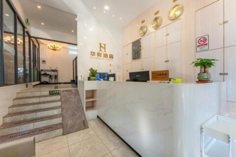 Huasheng Hotel - Guangzhou Sun Yat-sen University