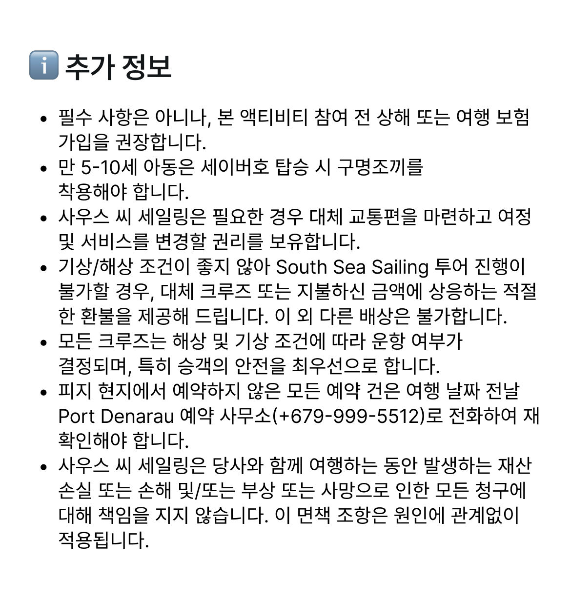 피지 캐스터웨이 아일랜드 데이 크루즈 - 런치 포함 종일 투어 상세 이미지 7