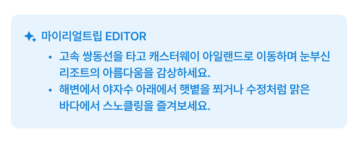 피지 캐스터웨이 아일랜드 데이 크루즈 - 런치 포함 종일 투어 상세 이미지 2