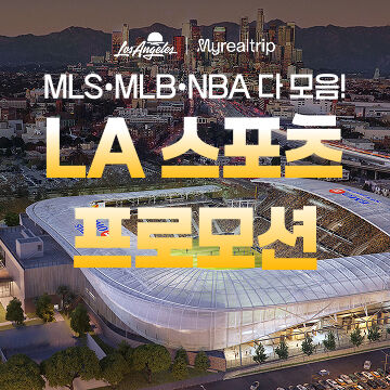 LA 스포츠
