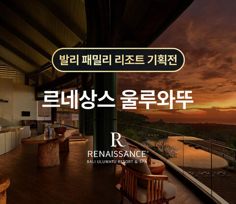 르네상스 울루와뚜