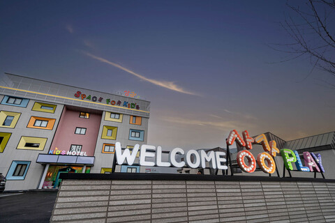 키즈호텔 상상플레이