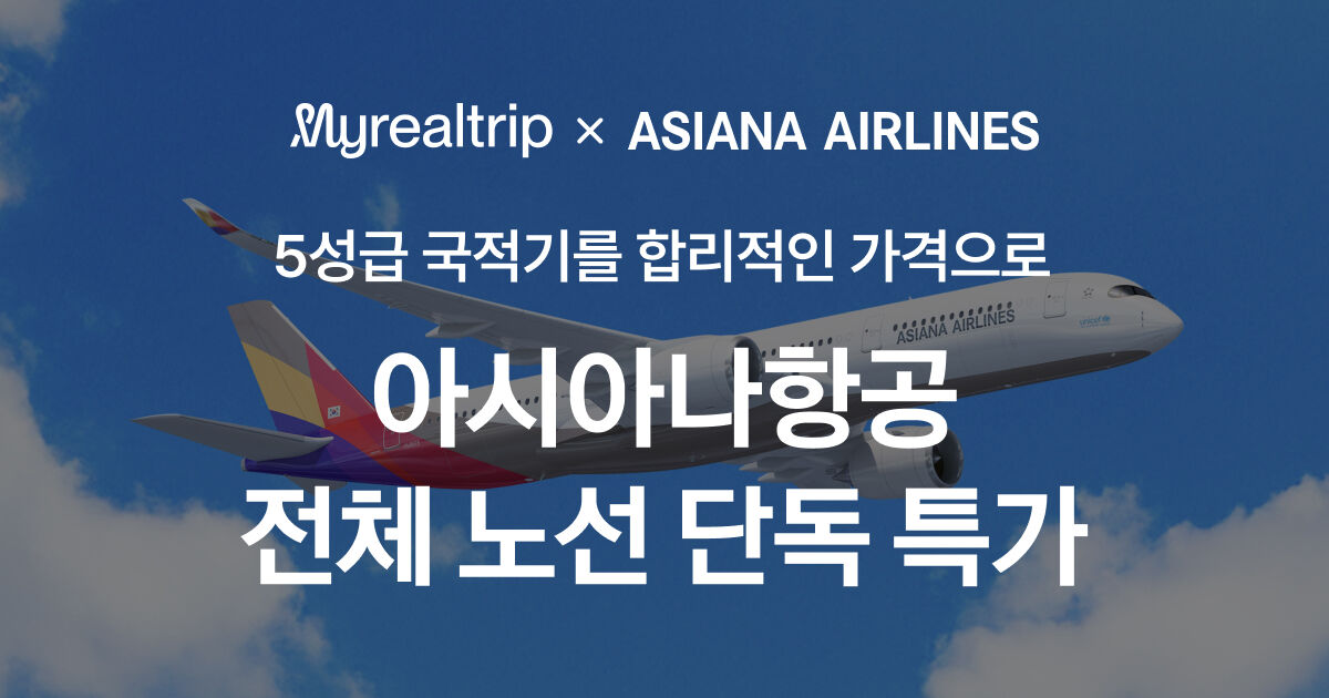 [4월 마이 에어 페스타] 아시아나 라이브