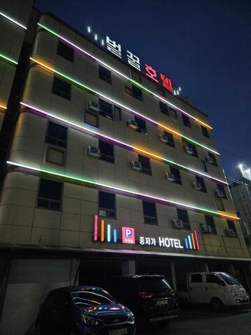 나주 벌꿀 호텔