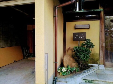 Guesthouse Pleno