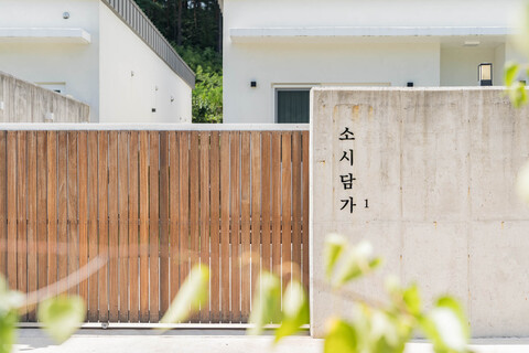 강릉 소시담가 풀빌라