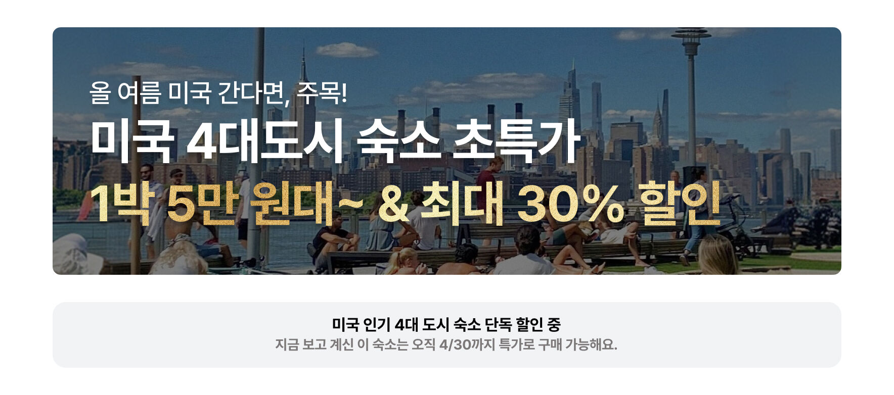 지금 제공되는 프로모션 혜택