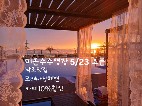 강화도 티라시아리조트