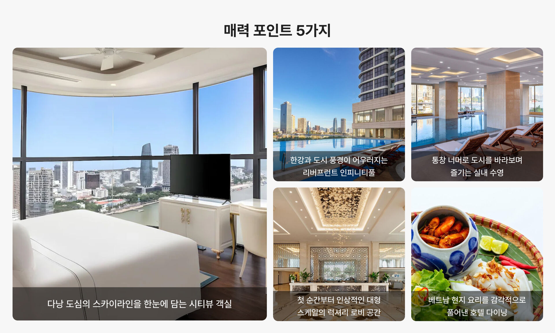 이 리조트 왜 좋을까?