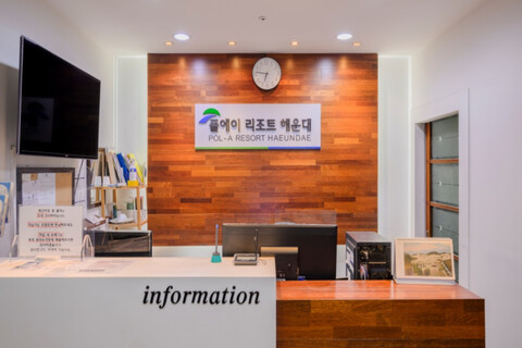 해운대 폴에이리조트