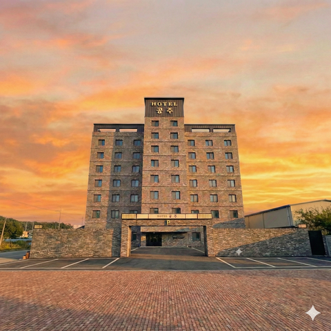 공주 호텔 공주