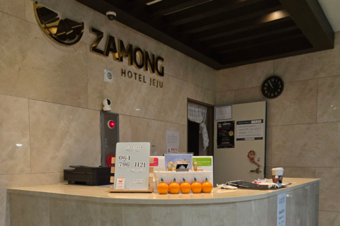 제주 자몽호텔