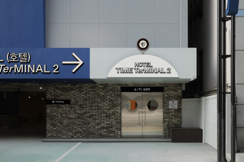 대전 용전 타임터미널 호텔 2호점 by 아늑