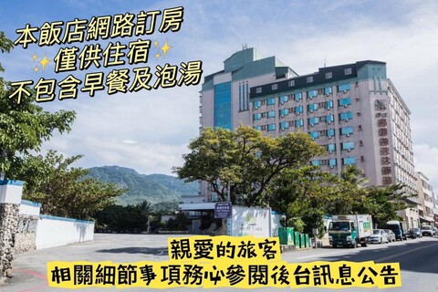 켄팅 몰디브 핫 스프링 호텔