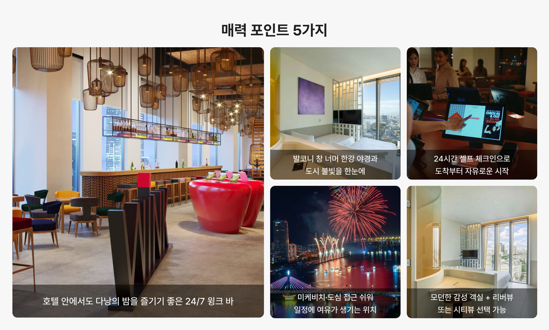 이 리조트 왜 좋을까?