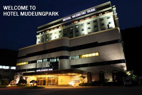 무등파크리조트&호텔
