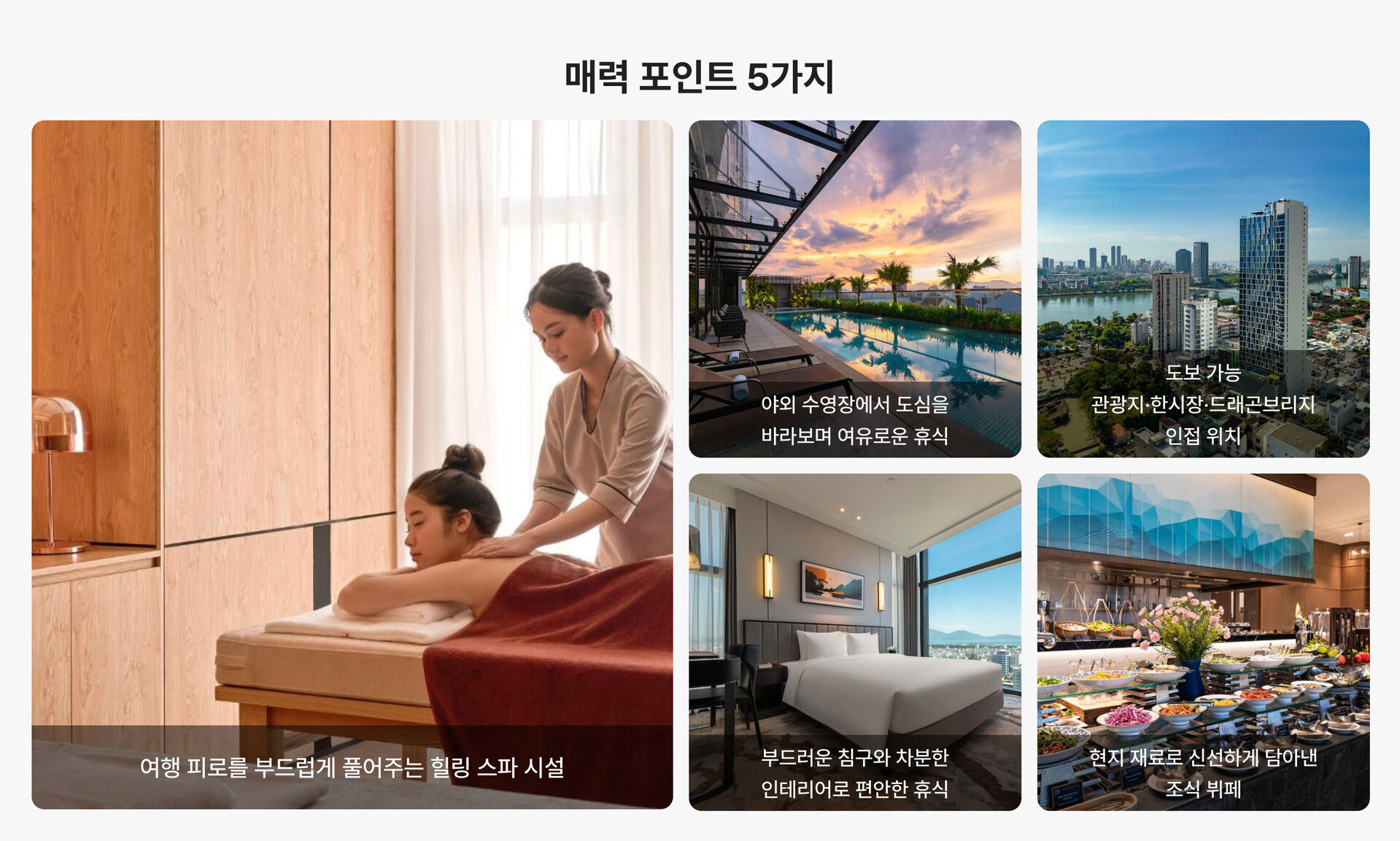 이 리조트 왜 좋을까?