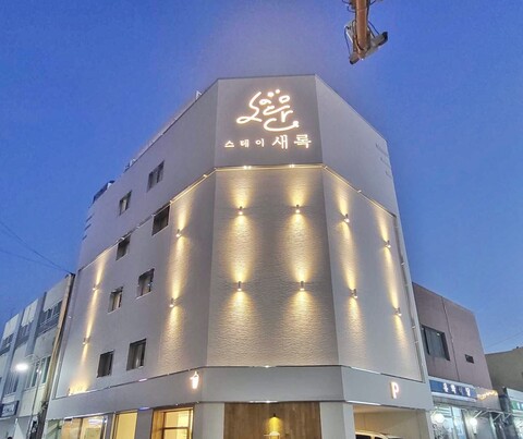 여수 스테이 새록