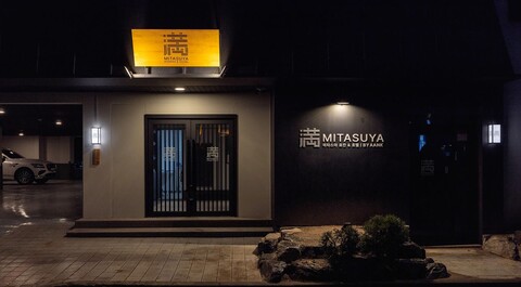 대전 유성 미타스야 료칸 호텔 by 아늑