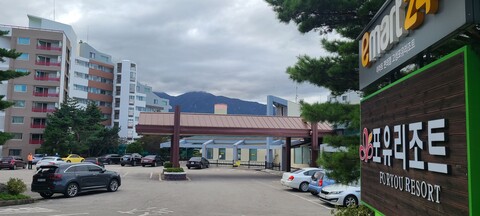 설악포유리조트 고성