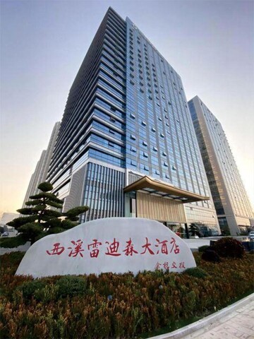 Hangzhou Xixi Landison Hotel