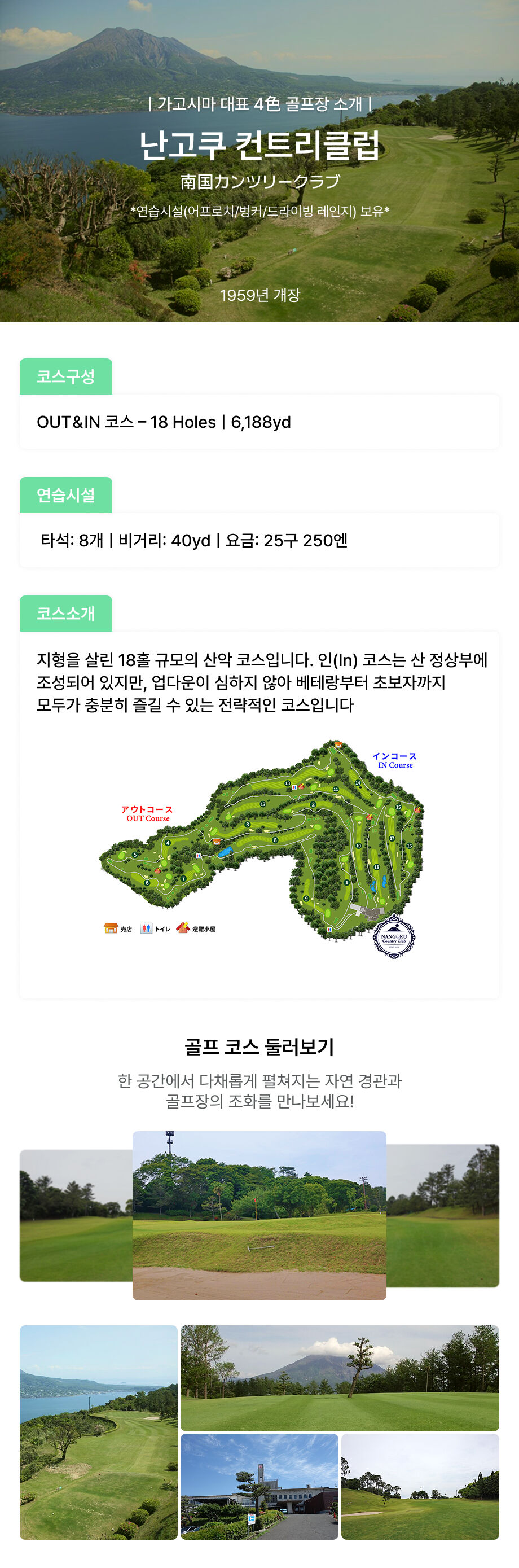 일본 가고시마 덴몬칸 시내 골프투어 [일정 선택 가능] 상세 이미지 5