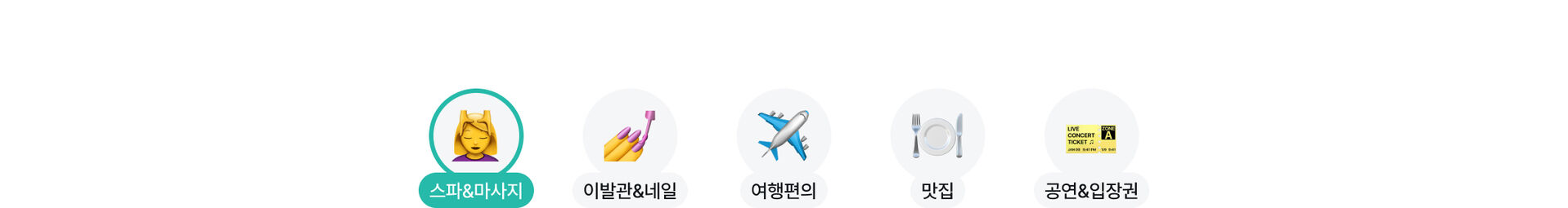 스파마사지_pc