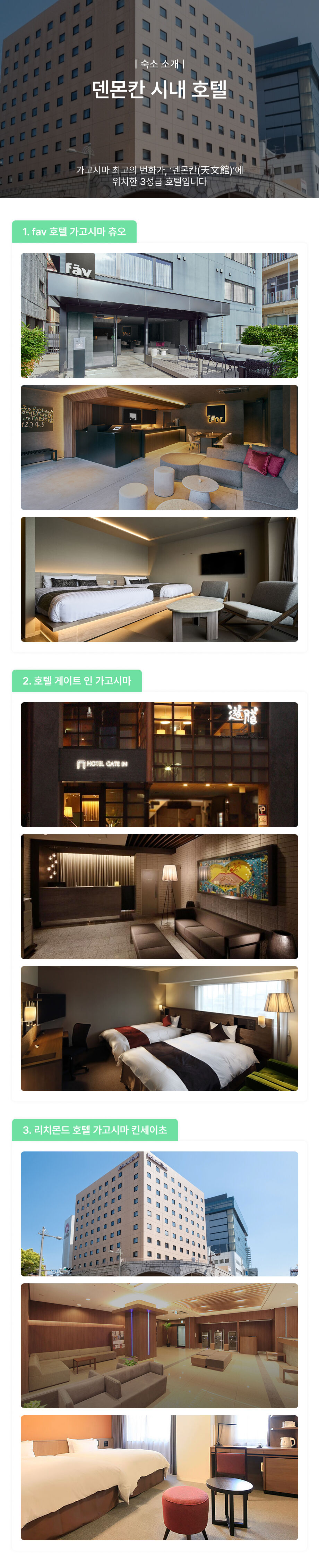 일본 가고시마 덴몬칸 시내 골프투어 [일정 선택 가능] 상세 이미지 6