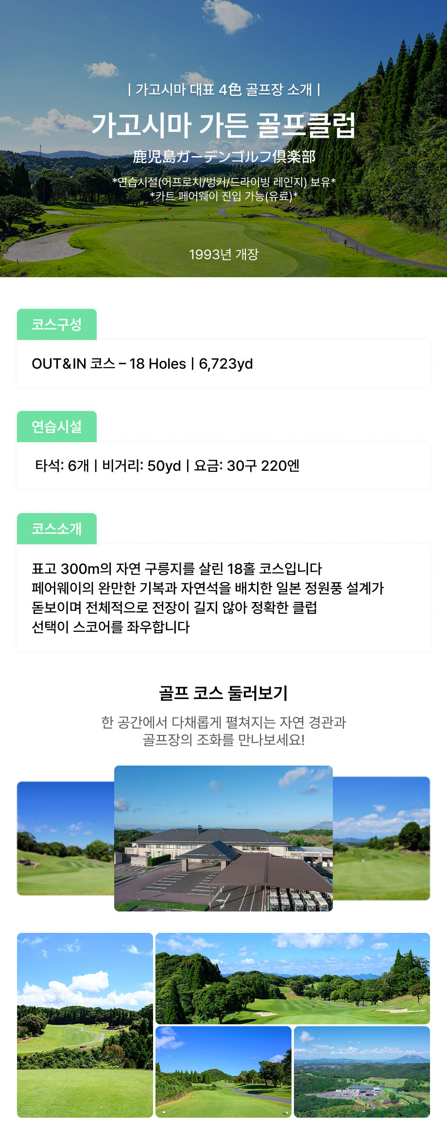 일본 가고시마 덴몬칸 시내 골프투어 [일정 선택 가능] 상세 이미지 4