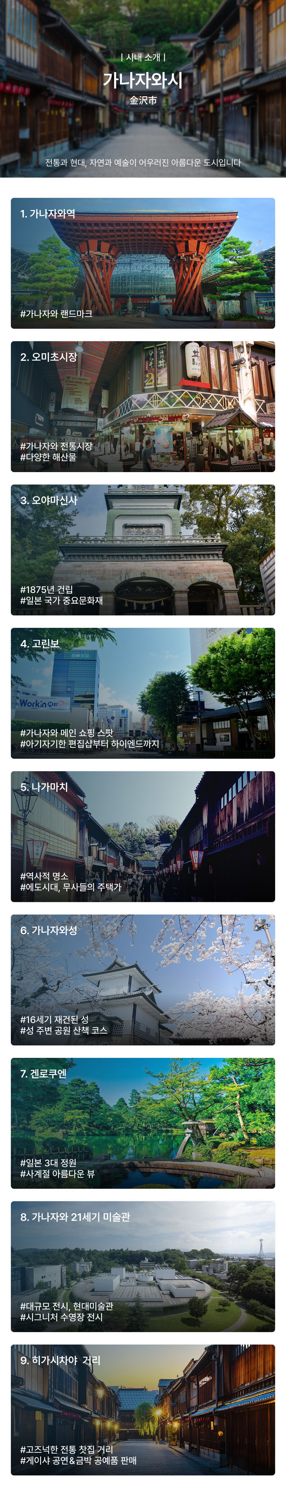 일본 가나자와 시내 골프투어 [일정 선택 가능] 상세 이미지 9