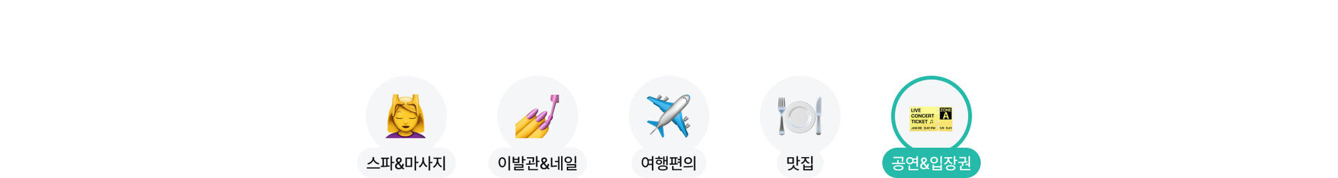 공연입장권_pc