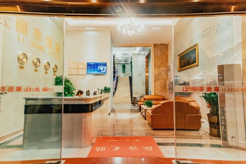 Lifeng Hotel (Guangzhou Baijiang Metro Station)