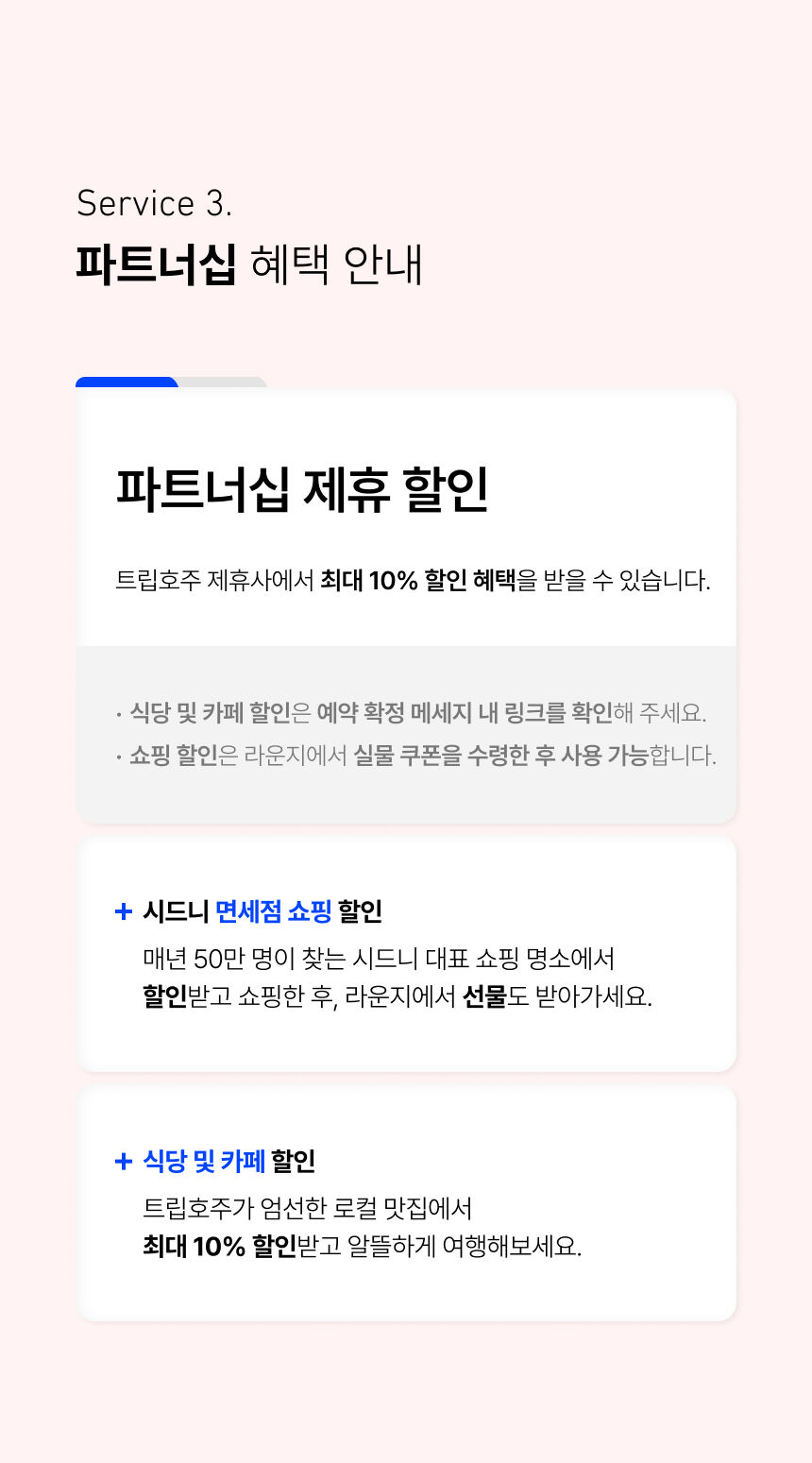 [공항→시티] 오지패스 시드니 공항픽업 + 짐보관 TO01 상세 이미지 7