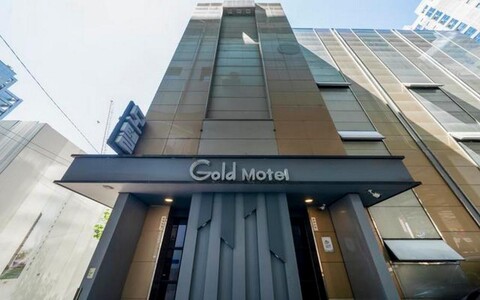 구의 골드 모텔