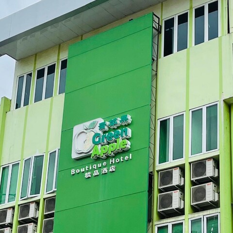 그린 애플 부티크 호텔