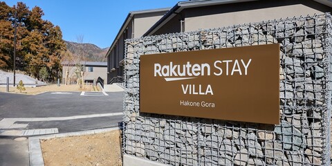 라쿠텐 스테이 빌라 하코네 고라