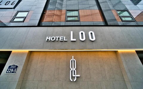 동대문역사문화공원역 루 호텔