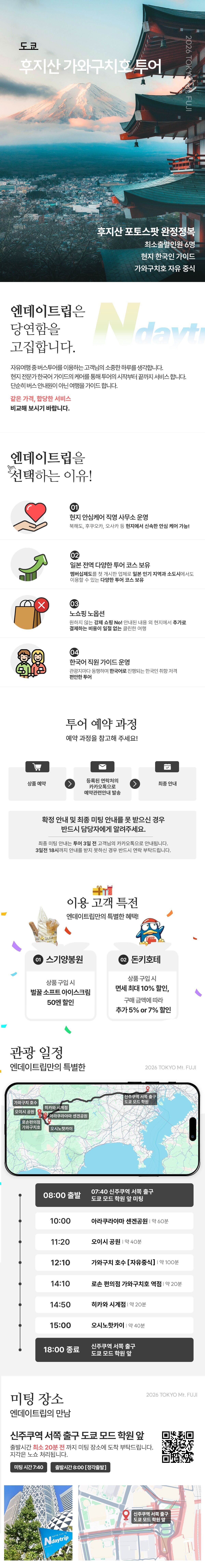 투어·티켓 상품