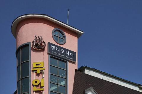 양주 캘리포니아