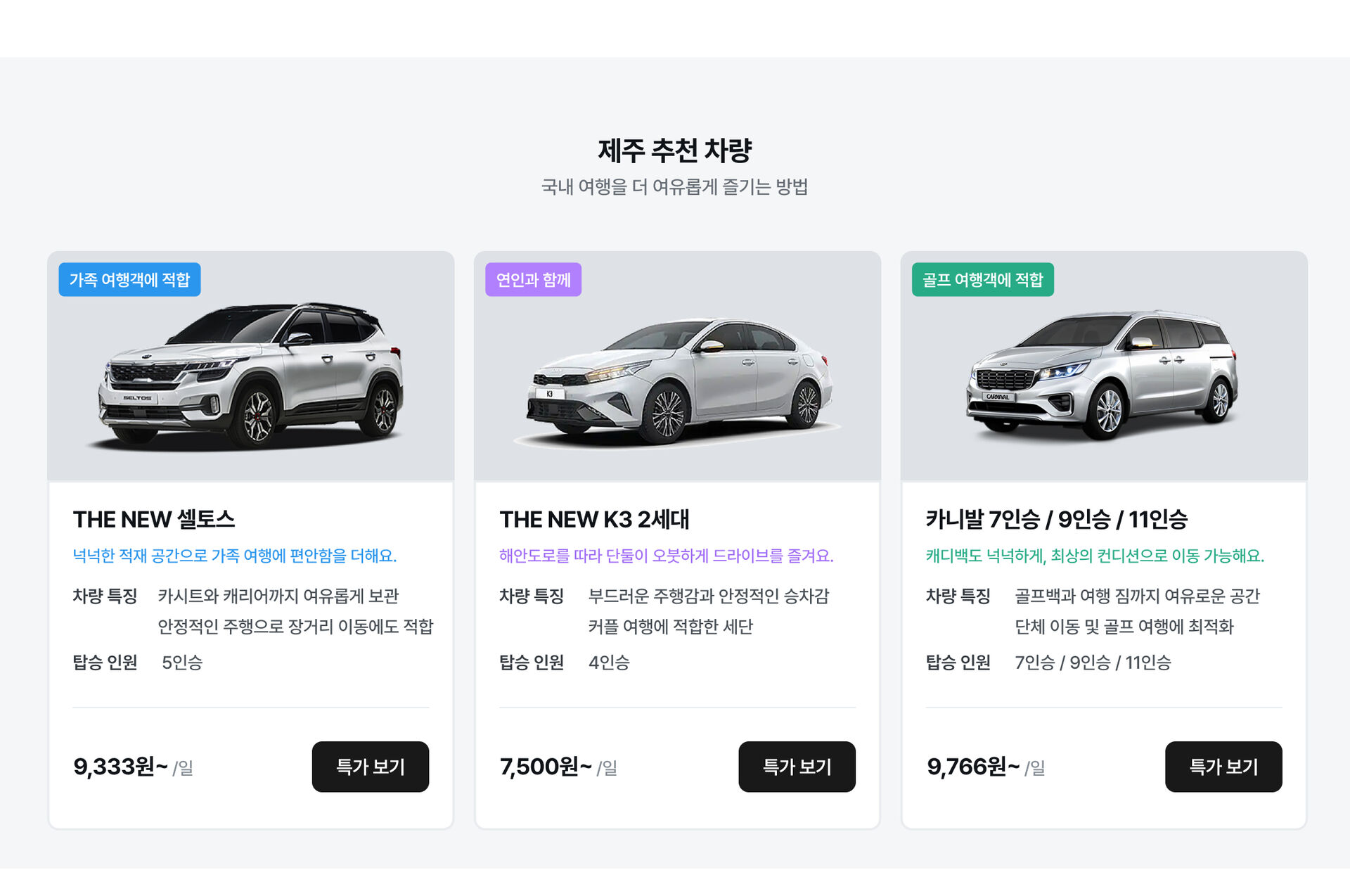 rentacar.jpg (1/2)