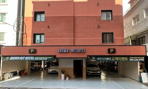 거제 브라운 도트 호텔 고현점