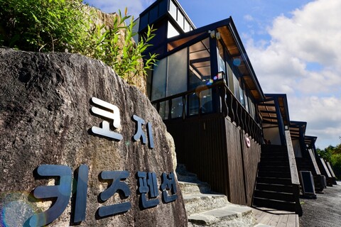 가평 코지키즈펜션